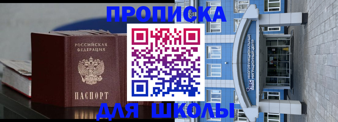 прописка регистрация в Краснозаводске