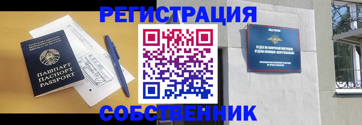 прописка для кредита в Краснозаводске