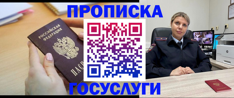 временная регистрация в Краснозаводске