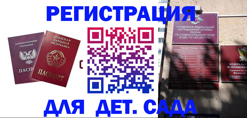 временная регистрация для всех в Краснозаводске